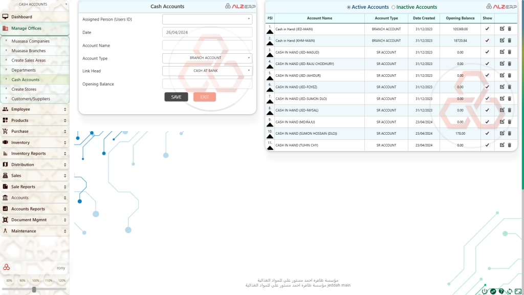 Multiple Cash Accounts Management in ERP Software