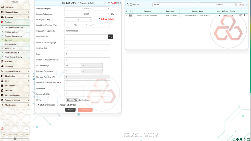 user-friendly interface for managing product information to find products by name, category, or subcategory, and perform actions like printing barcodes, editing, or deleting products