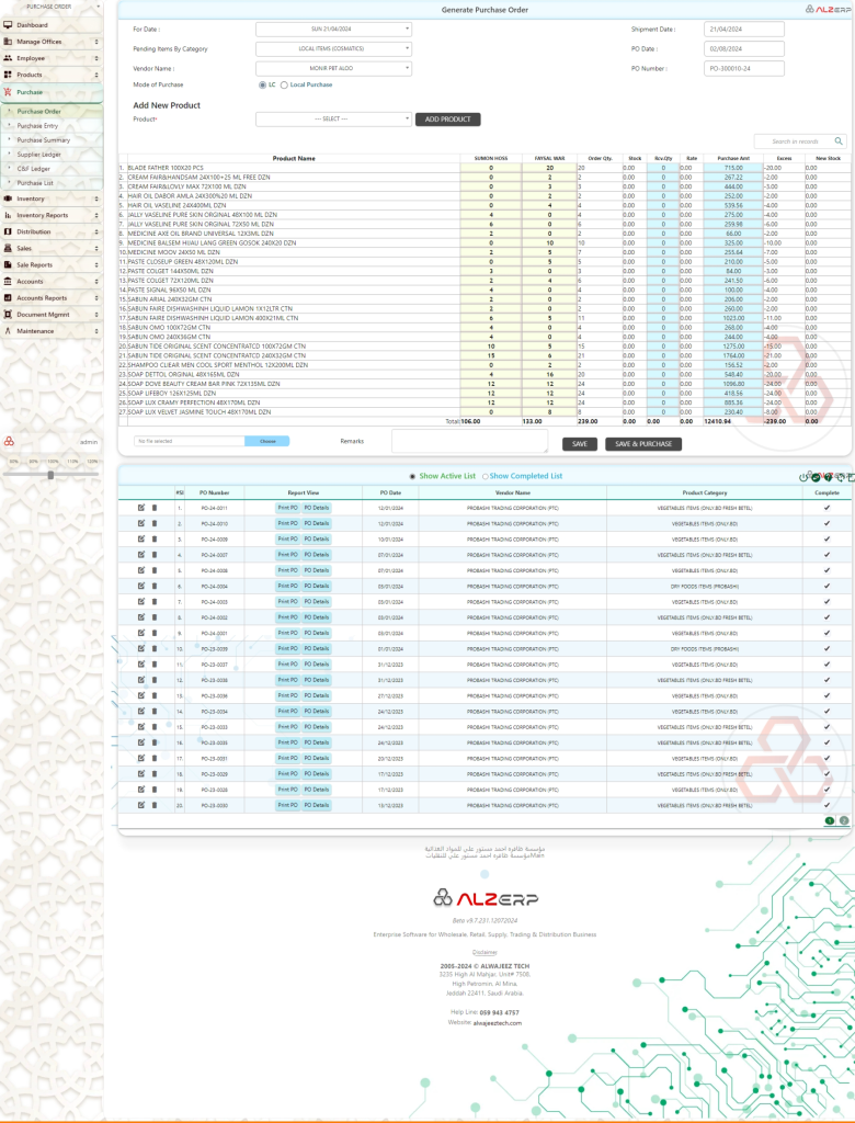 Purchase Order in ALZERP