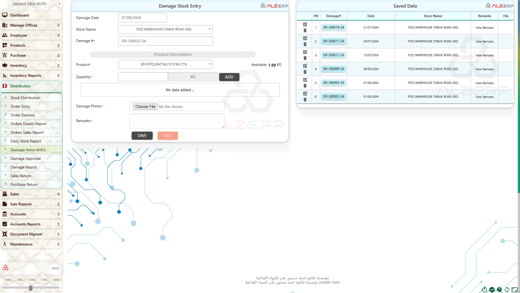 Damage Stock Entry system in ALZERP wholesale management cloud ERP software